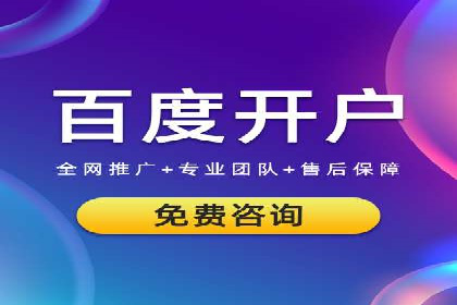 开户推广成本分析案例